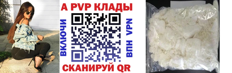 А ПВП Соль  Купить закладки  Анива 
