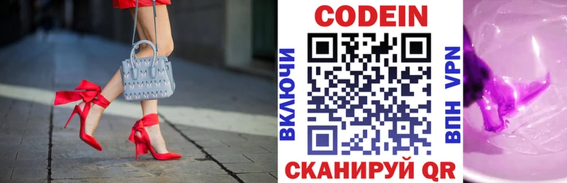 Кодеиновый сироп Lean Purple Drank  Купить где  Анива 