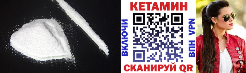 Кетамин VHQ  Купить закладки  Анива 
